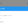 UnityのProライセンスの認証がWindowsUpdateとかで切れてた時の対応