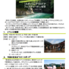 6月27日のブログ「毎月定例の記者会見、スポーツ/アウトドアフェスティバル IN 板取、関商工会議所・建設部会での講話など」