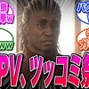 【アサシン クリード シャドウズ】ストーリーPV公開！ツッコミどころ満載で話題沸騰中！