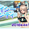 【PSO2】露出多めスパイシーキャンディ