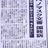 ●アベ様後遺症…アベ様やカルト協会とヅボヅボな「利権」「裏金」「脱税」党に忖度し、《国民の知る権利に真摯に応える姿勢》からはあまりに程遠い…