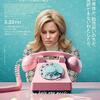 「コール・ジェーン　女性たちの秘密の電話」（旧作）
