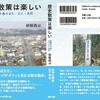 新刊本完成