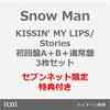 セブンネット　在庫あります！　Snow Man／KISSIN’ MY LIPS/ Stories（初回盤A＋B＋通常盤　3枚セット）（セブンネット限定特典：A5サイズクリアファイル（DEF)）