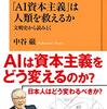 地球の変わり目、それとも終わり？