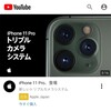 YouTube広告アプリ