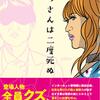 日経23,000円目前！