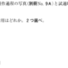 115回歯科医師国家試験【115D-42】義歯 隣接面板編