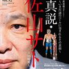 2016年6月の記録