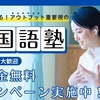 韓国語オンライン教室『コリアンカレッジ』：マンツーマン指導と発音添削でスピーキング力を伸ばす