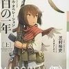 マージナル オペレーション F2 日々の読書を糧にして 備忘録と感想 マージナル オペレーション F2 日々の読書を糧にして 備忘録と感想