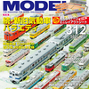 『RM MODELS 312 2021-9』 ネコ・パブリッシング