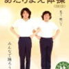 ２０１７年文春砲でＣＯＷＣＯＷ善しが不倫が判明！？お相手は？