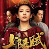 上陽賦 〜運命の王妃〜 第65話 あらすじネタバレ感想