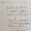 低空飛行している気分から抜けられなかった２日間で感じたこと