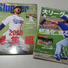 2020ＭＬＢ総集編。