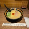 おばちゃん往復2時間かけて一蘭ラーメンを食べに行く