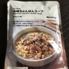 無印「麺にかける長崎ちゃんぽんスープ」