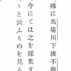 岐阜県中津川の砂金・・・資料あった