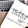 そろそろ本気で学びませんか？世の中の変化と不変のこと