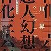 アニメ上の人間関係についての簡単な調査（2010年代アニメベスト語ろうのコーナー）