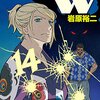 4月25日発売の注目マンガ