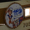 北神急行の新ヘッドマーク(神戸開港150周年ヘッドマーク&鉄道むすめイベント)