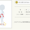 雪だるま　12月シーズンタネ