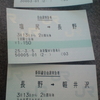 2013/3/5  西武・東武・安中貨物・mue-train　part2