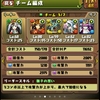 パズドラ　57日目　タケミナカタ3度目の正直