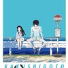 【10月17日】おすすめのkindleコミック新刊