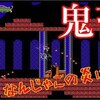 【悪魔城ドラキュラHD ハーモニー オブ ディスペアー】「思った以上の鬼畜っぷり」完全初見でクリアを目指すぼっち　第10章ハード　初見パート【ゆっくり実況】その60