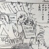 ほんとうに「クイーンは日本の少女たちが発見した」のか？　