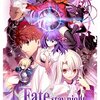 『劇場版 Fate/stay night Heaven's Feel II. lost butterfly』で人気コンテンツの熱量を体感した話