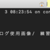 zshが出来ること