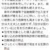 市民安全課からのおしらせ - 広報あんじょう