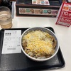 吉野家さん、頑張ってる～14　チーズ牛丼の改良