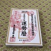 星回りで、年盤の凶運を回避するのが次の課題。月盤での回避はうまくいくものの、長期スパンのコントロールは難しい。