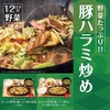 やよい軒が「たっぷり野菜の豚ハラミ炒め定食」が新登場！ごはんがすすむスタミナ満点の新商品です