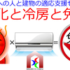 相互企画の家づくり＆健康セミナーご案内（マイホーム実現や健康維持に是非ご参考下さい）