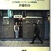 三鳥居よりも悪いのは