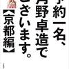 コロナ含めて閉店したお店などのまとめ