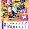 ５月　SF西遊記 スタージンガー