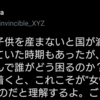 日本叩きフェミニスト EVA の発言　@invincible_XYZ  ツイッター　「日本は滅んで」