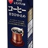 コーヒー初心者