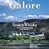 　Whisky Galore（ウイスキーガロア）Vol.10 2018年10月号