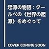 図書館で見かけた本