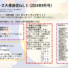 金のマドレーヌ大使通信Vol.5♡＠戸越に移転！金のマドレーヌ工場