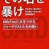 日経ビジネス　2020.09.07