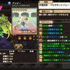 花騎士　アイビー［ジューンブライド］、オドリコソウの紹介と評価など【フラワーナイトガール】